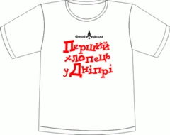 город днепропетровск надпись 2 gorod.dp.ua